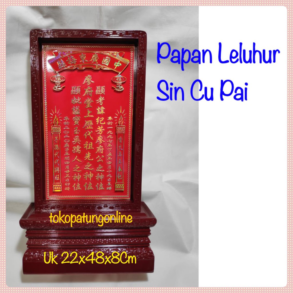 Papan Leluhur Sin Cu Pai 02