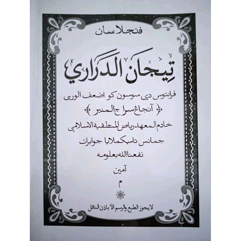 Kitab Surahan Tijan Doruri (Bahasa Sunda)