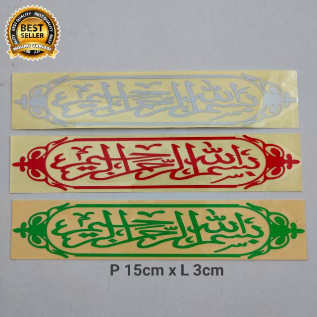 

STIKER CUTTING STICKER BASMALAH BISMILLAH arab 15 cm x 3cm KUALITAS TERBAIK TERMURAH