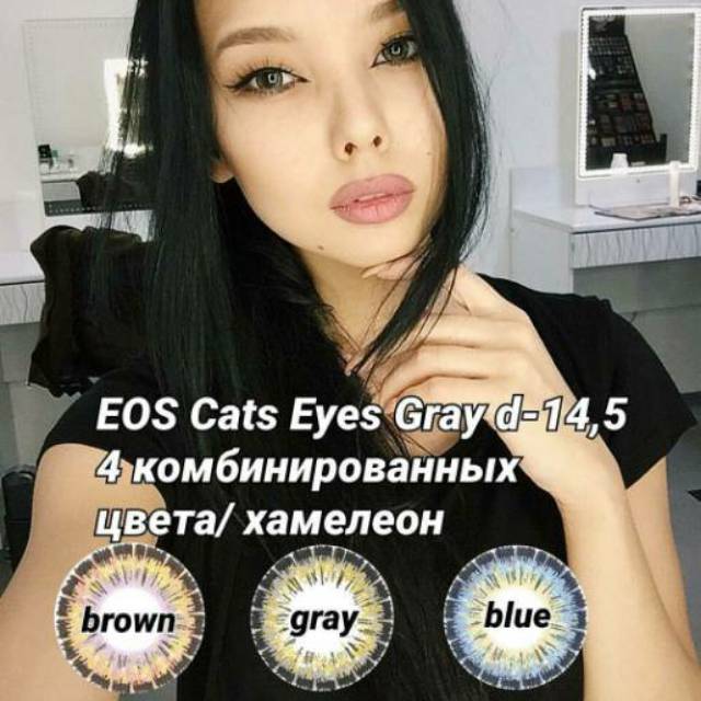 ORIGINAL EOS Softlens Cats Eyes catseyes cateyes brown grey blue pink softlens soflens softlenses