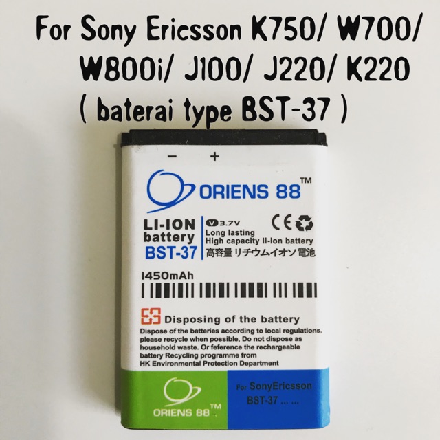 (P) Baterai batre battery Sony Ericsson W550i / W700i / W710i / K750 / W800i /J100 BST37 double powe