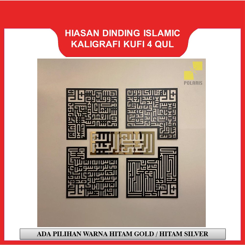 HIASAN DINDING ISLAMIC 4 QULS KUFI-PAJANGAN DINDING-ISLAMIC WALLART-DEKORASI RUMAH MUSLIM KALIGRAFI