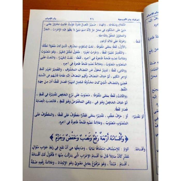 

i rob Perkata Jurumiyah kitab