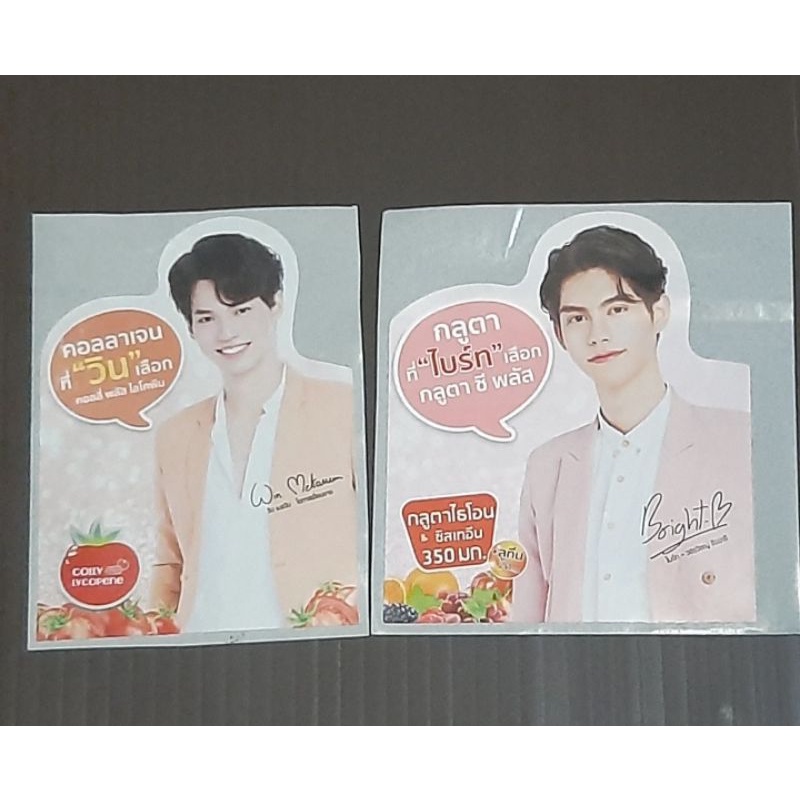 Sticker Win Metawin Colly gluta c plus