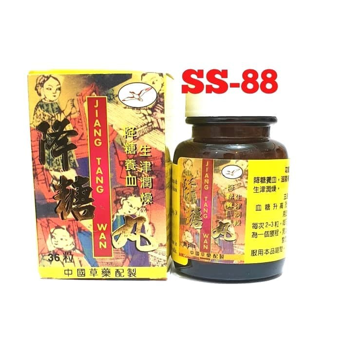 Terbaru JIANG TANG WAN ( OBAT DIABETES ) Limited edision