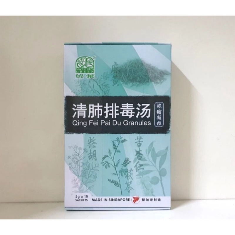 QING FEI PAI DU GRANULES OBAT BATUK DEMAM MEMPERKUAT PARU PARU