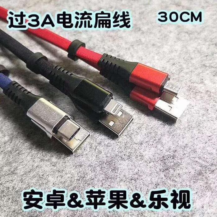 Kabel Charger dan Data Basseuso Powerbank 3A USB Iphone 30cm