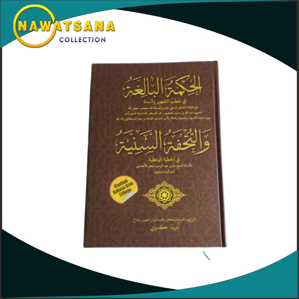 Khutbah Jumat Bahasa Arab Lirboyo Hikmatul Balighoh wa Tuhfatul Saniyah kutbah Jumat Bahasa Arab Lir