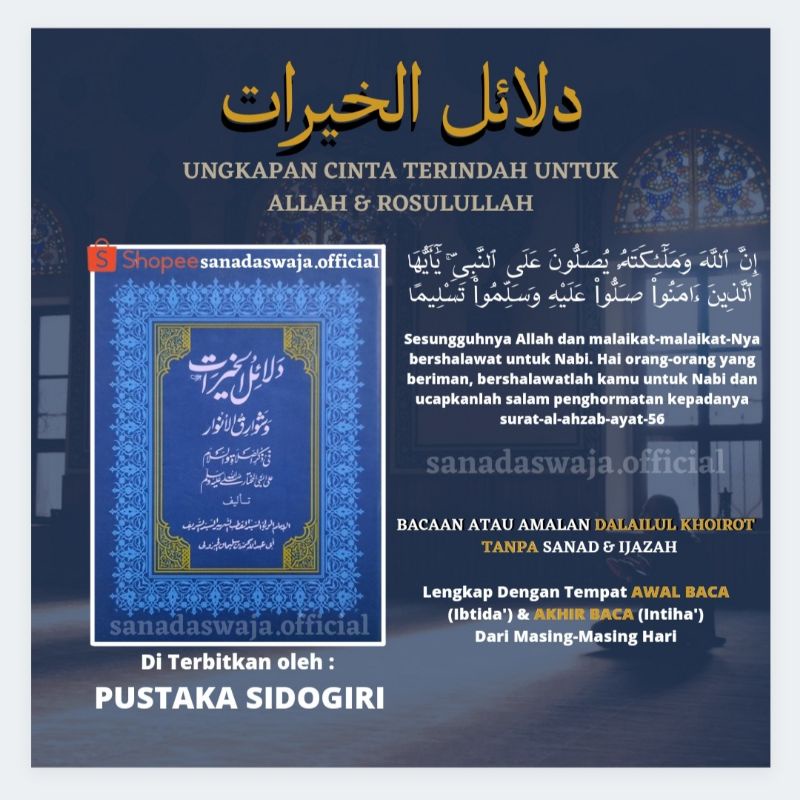 KITAB DALAILUL KHOIROT| KITAB DALAIL | SHOLAWAT DALAIL| DALAIL SAKU| BACAAN DALAIL