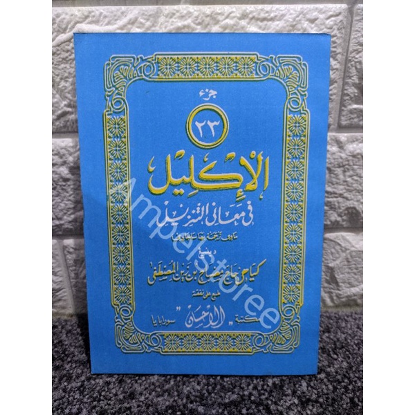 Tafsir Al-iklil , Al Iklil , Iklil , Aliklil juz 23