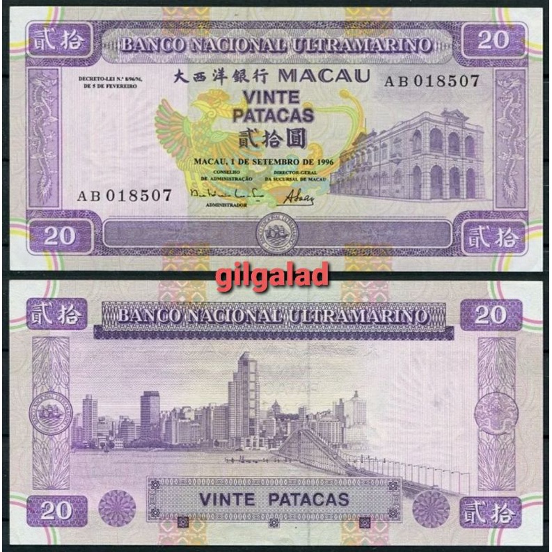 MACAU 20 PATACAS 1996 ULTRAMARINO BANK UANG ASING