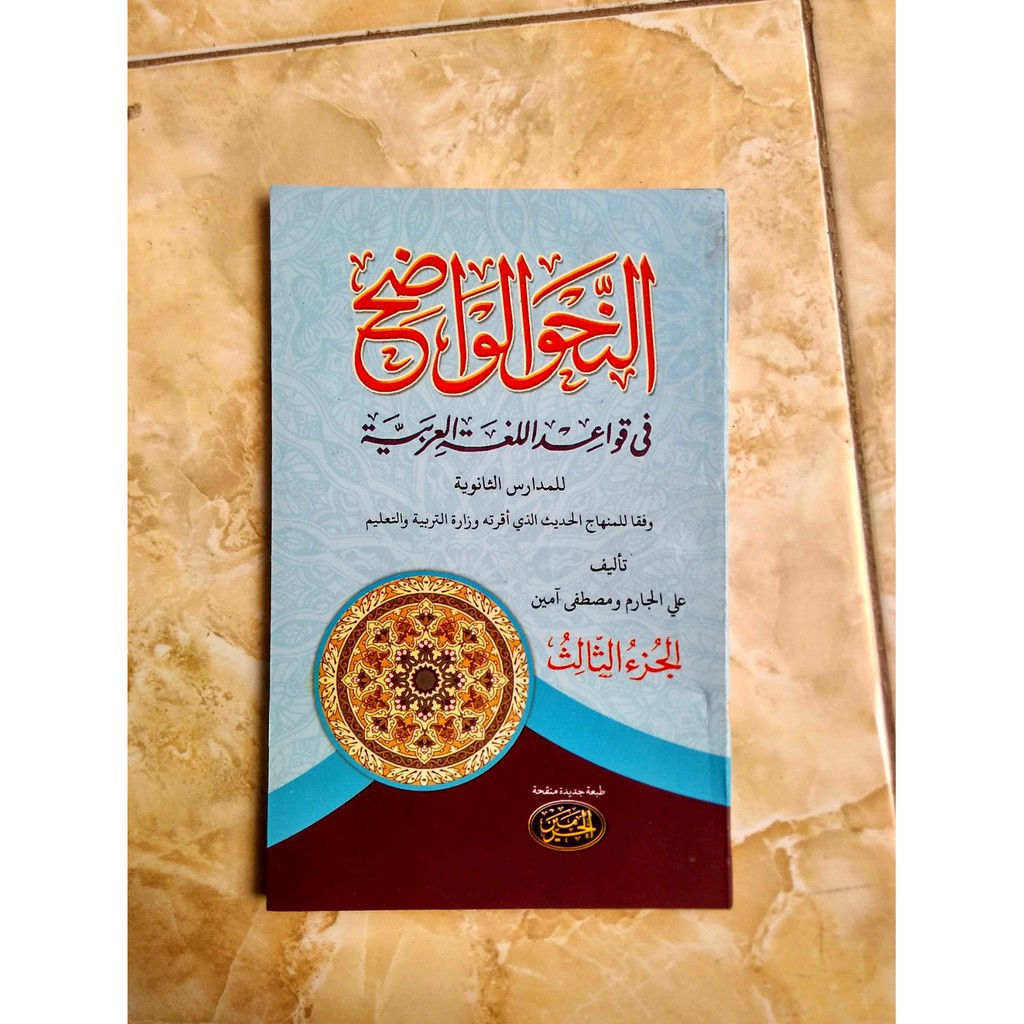 Nahwu Wadhih Jilid 3 Tsanawiyah