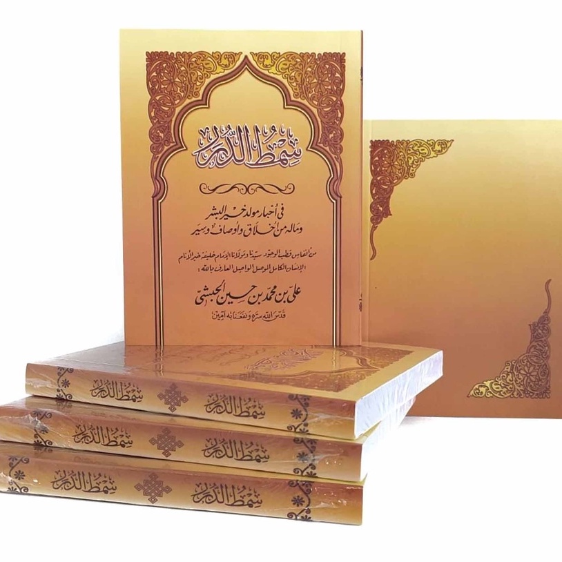 Buku Kitab Maulid Simtudduror Coklat Tebal Saku Kecil