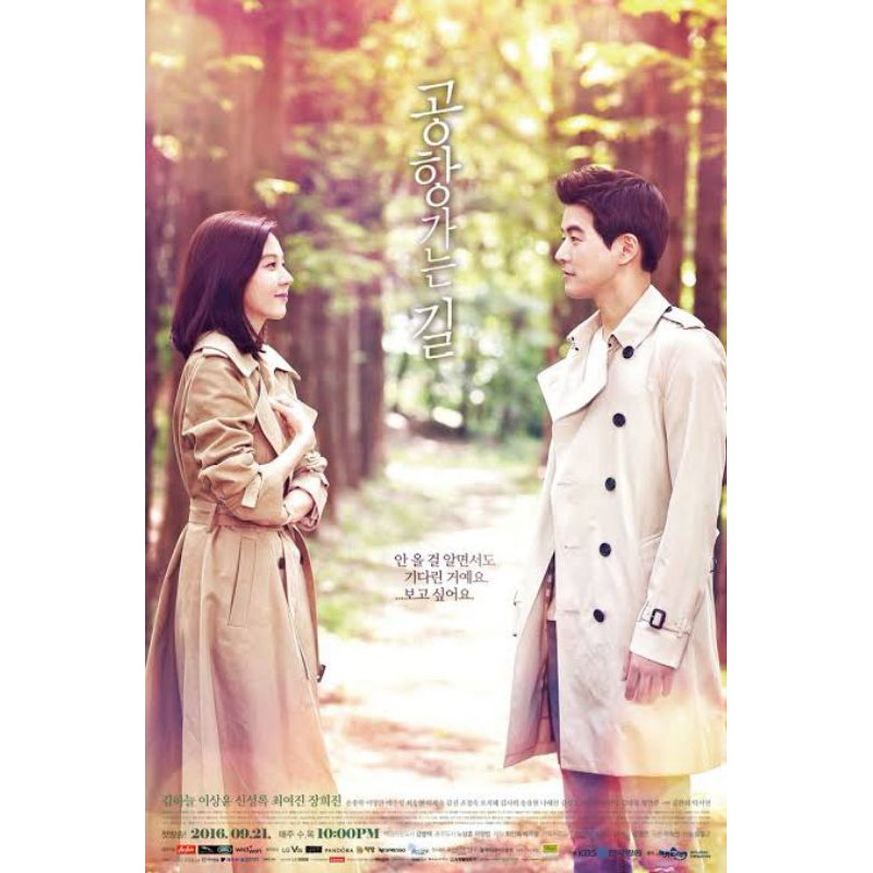 DRAKOR - ON THE WAY TO THE AIRPORT (2016)