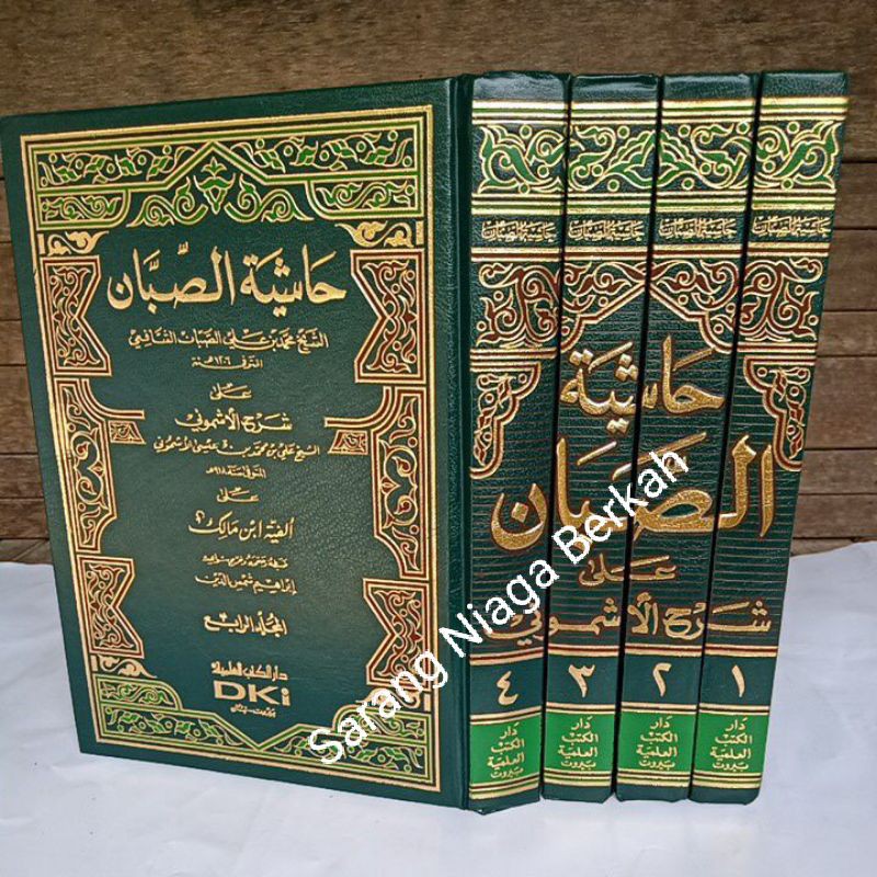 Hasyiyah Shoban Syarah Asymuni Alfiyah DKI Beirut حاشية الصبان