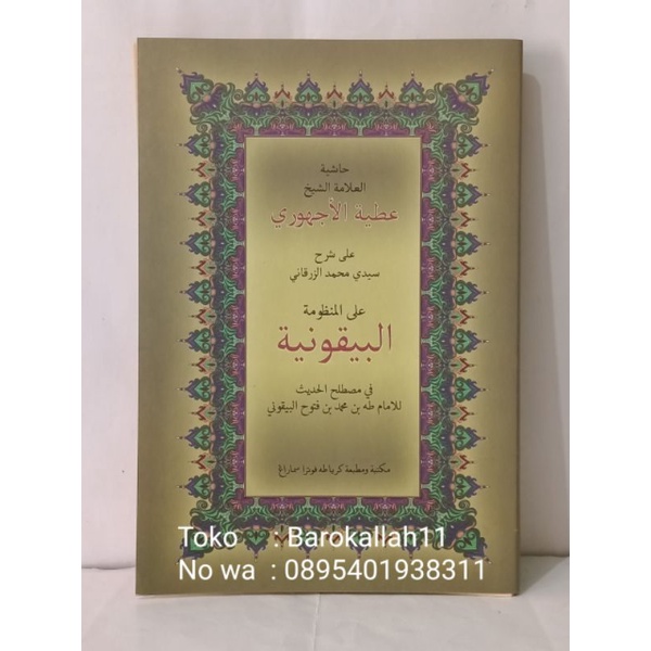 

kitab kuning baiquniyah/baikuniyah/baiquniah/baikuniah/baiqun