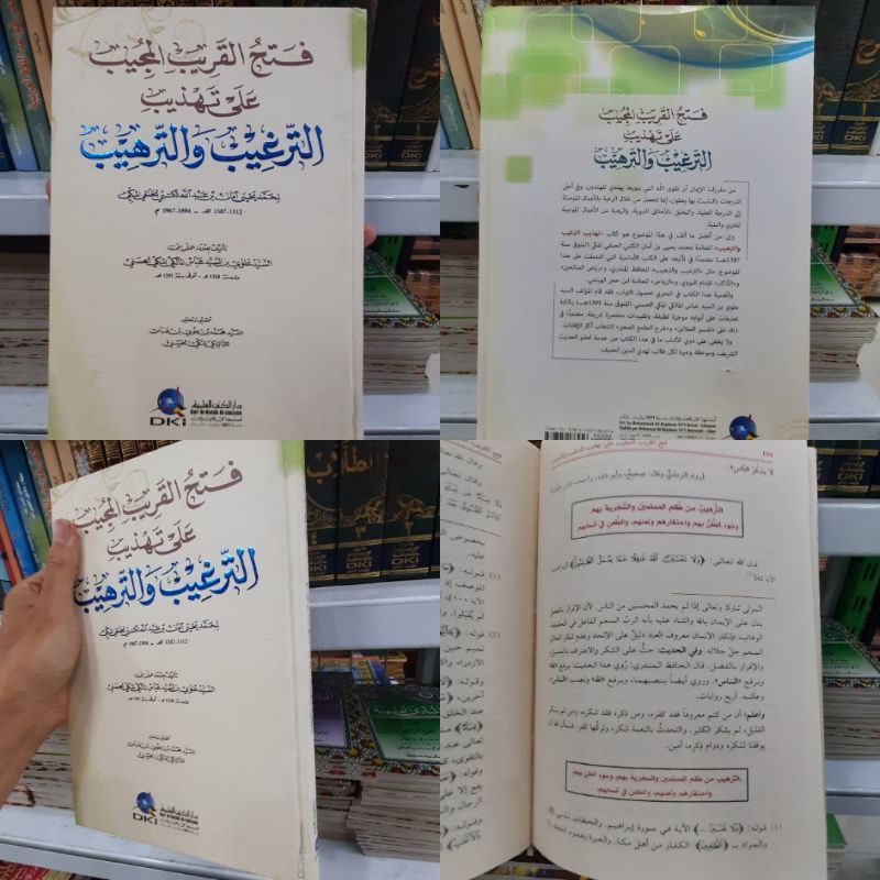 FATHUL QORIB HADITS ORI BAERUT