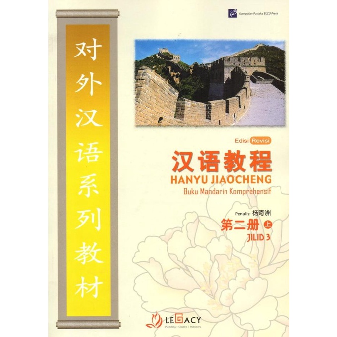 

ANDIENMALL.ID HANYU JIAOCHENG JILID 3