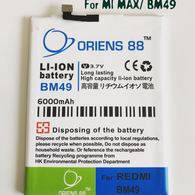 (P) Baterai batre battery Xiaomi Mi Max / BM49 double power/IC oriens88