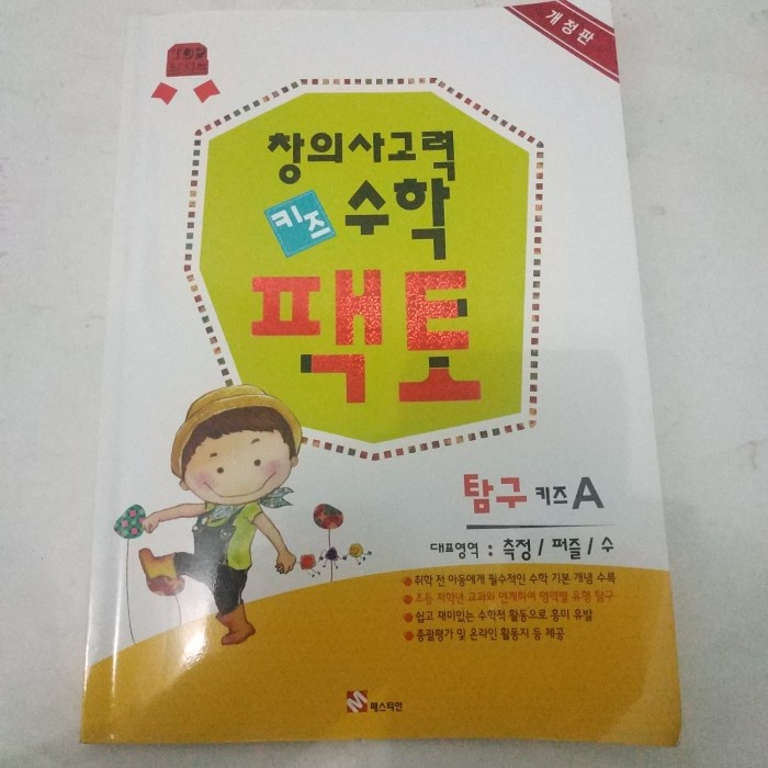 BUKU ANAK KOREA A