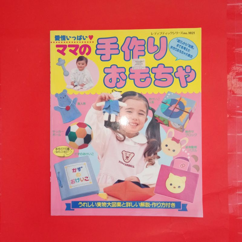 buku pola main anak bahasa Jepang