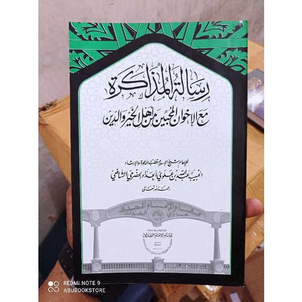

kitab risalah mudzakaroh habib abdullah alhaddad