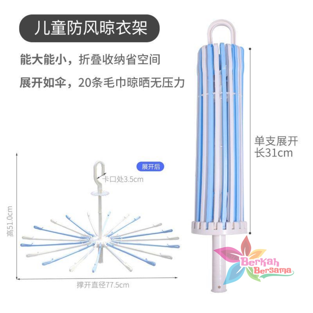 RT88 folding hanger gantungan jemuran baju bayi putar 360 derajat 20 stick pengait BB6382