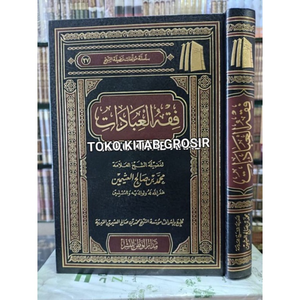 

فقه العبادات fiqhul ibadat.fiqh ibadah