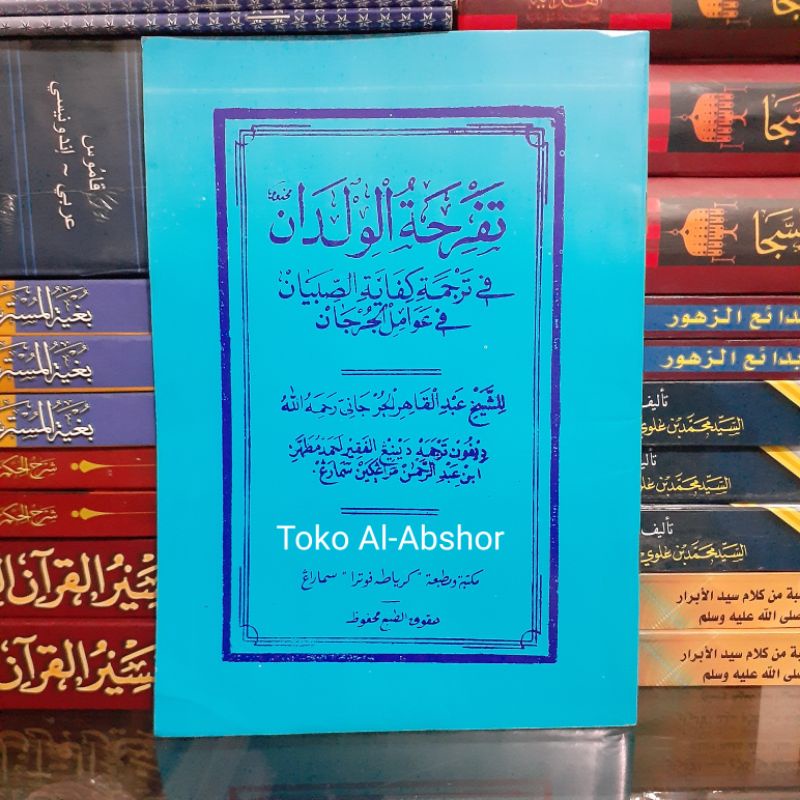 Tafrihatul Wildan Terjemah Makna Gandul Kifayatus Sibyan Awamil Jurjani Kitab Nahwu Shorof 55