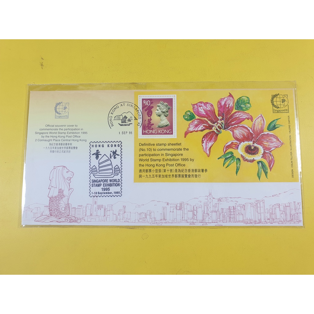 

Perangko SHP HongKong Singapore World Stamp Exhibition Tahun 1995