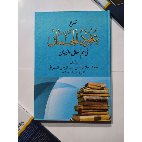 

Uqudul Juman Makna Petuk/Kitab Makna Pesantren/Kitab Petuk/Kitab Kuning/Mbah Santri
