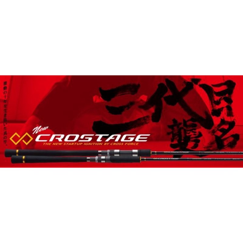 Major Craft Crostage Series Spinning Rod CRX 964 LSJ 4pcs rod (1887)