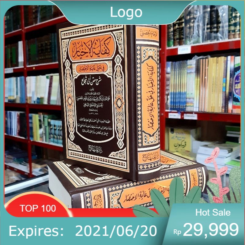 Kitab KIFAYATUL AKHYAR DARUL MINHAJ KERTAS CREAM / KIFAYATUL AHYAR DARUL MINHAJ