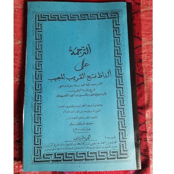 

Harga Spesial.. surahan fathul qorib pandeglang solok jengkol