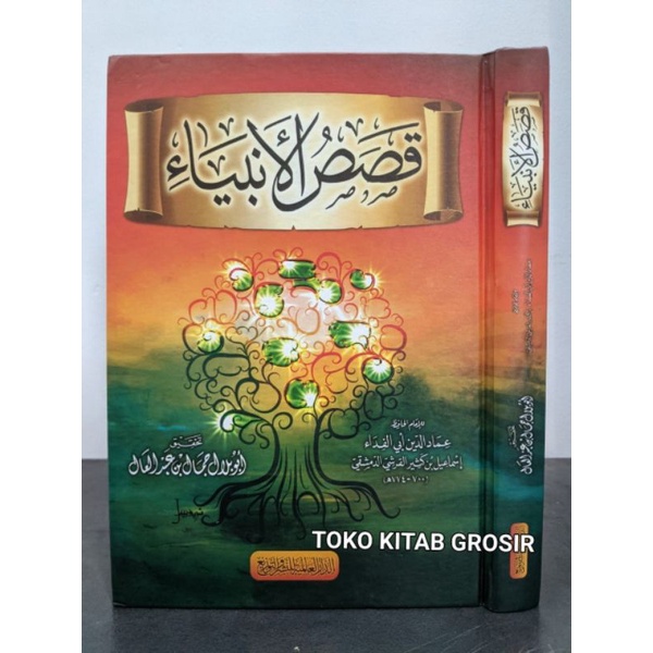 

قصص الأنبياء # Qososul ANBIYAYub