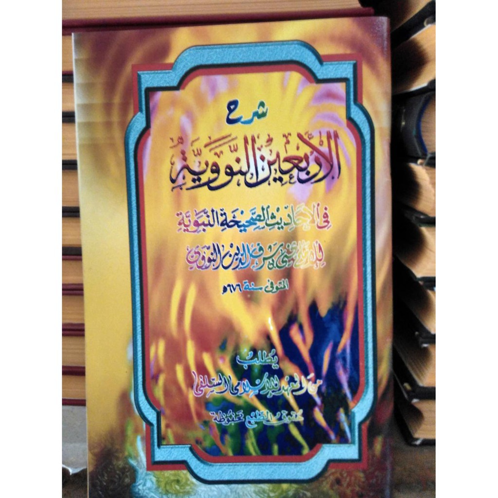 Kitab Kuning Arbain Nawawi