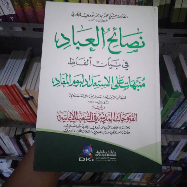 Kitab Nashoihul Ibad DKI