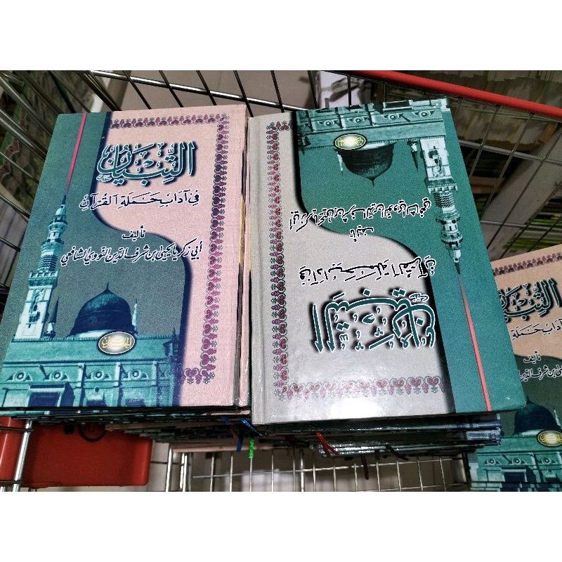Kitab At Tibyan Fi Adab Hamalatil Qur'an TIBYAN Fi Adabi Hamalatil Qur'an
