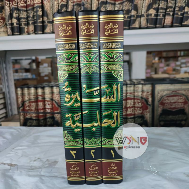 Kitab as Siroh al Halabiyyah Insanul Uyun / Sirah Nabawiyah Syekh Abul Faroj al Halabi / Halabiyah D