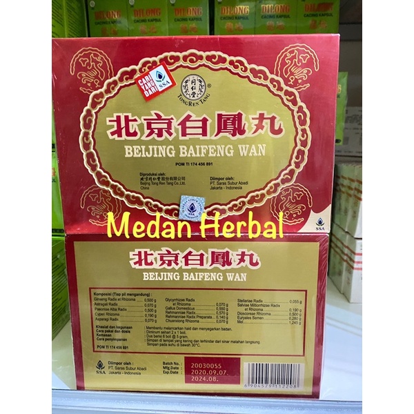 Beijing Baifeng Wan (Tong Ren Tang) SSA