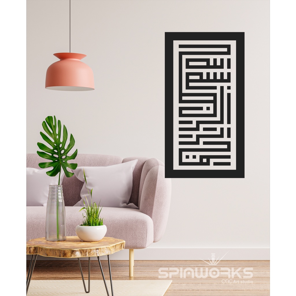 Kaligrafi Kufi / Kaligrafi Akrilik / Kaligrafi Bismillah / Akrilik