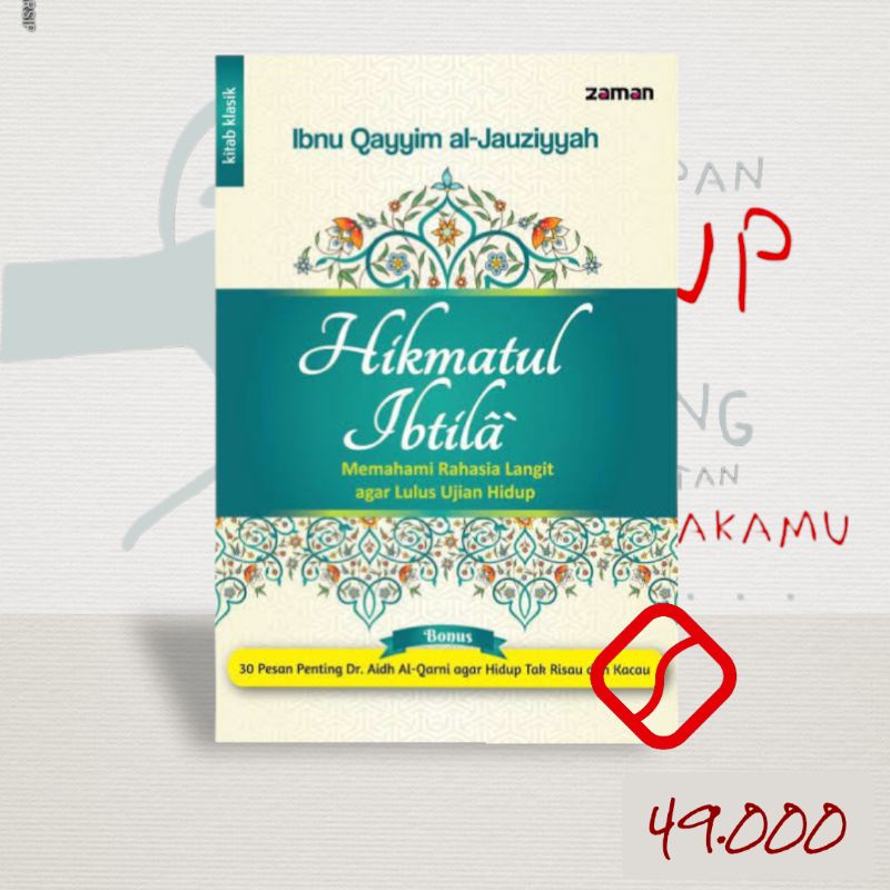 Hikmatul Ibtilla - Ibnu Qayyim al - Jauziyyah