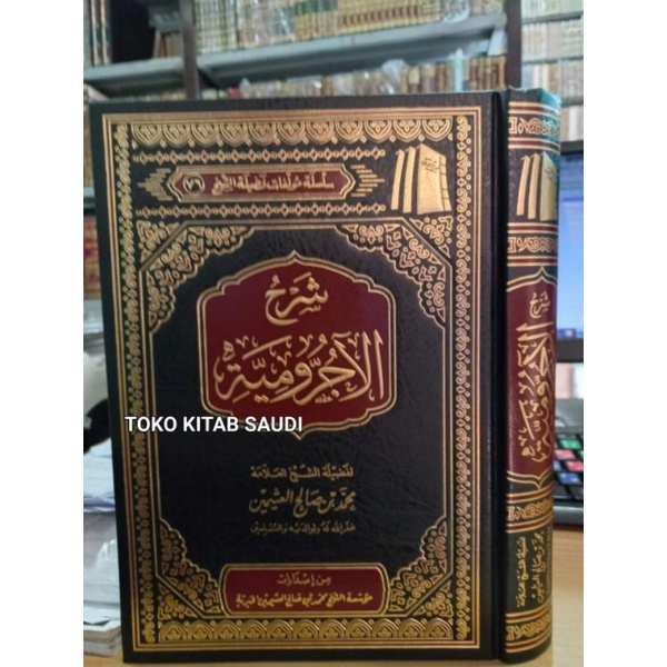 

شرح الآجرومية syarah jurumiyyah