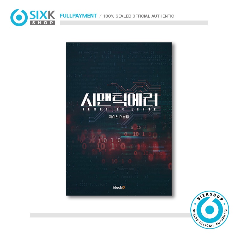 Sementic Error - Script Package