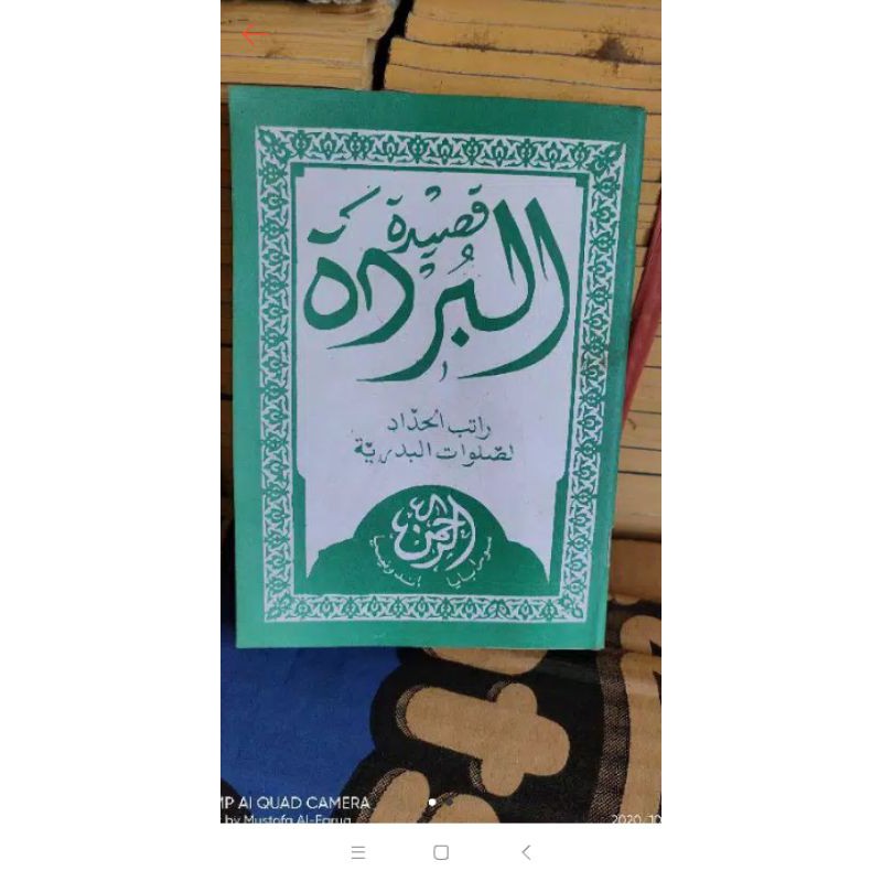 qosidah Al burdah