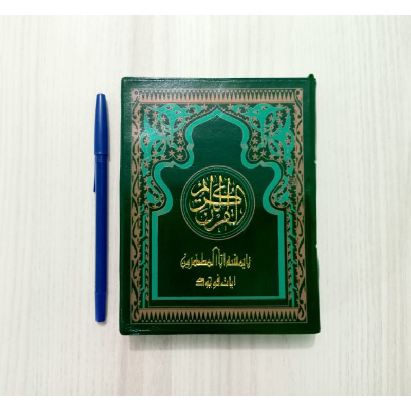 Quran Menara Kudus Mushaf Penghafal Quran Quran Ayat Pojok Al Quran Kudus