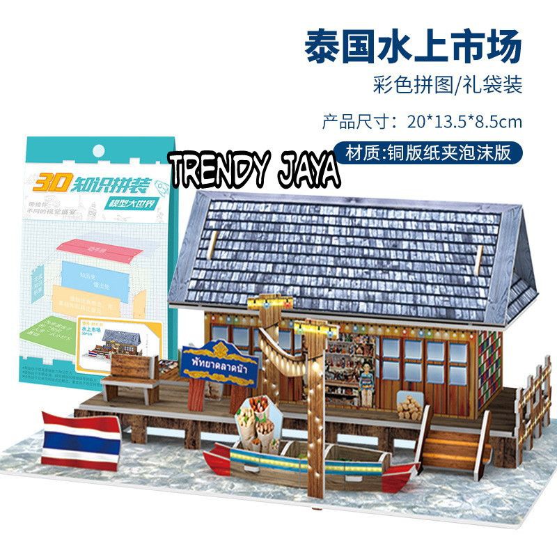 Puzzle 3D DIY Temple Shop Edition Mainan Education Anak (Bahan Foam Premium)