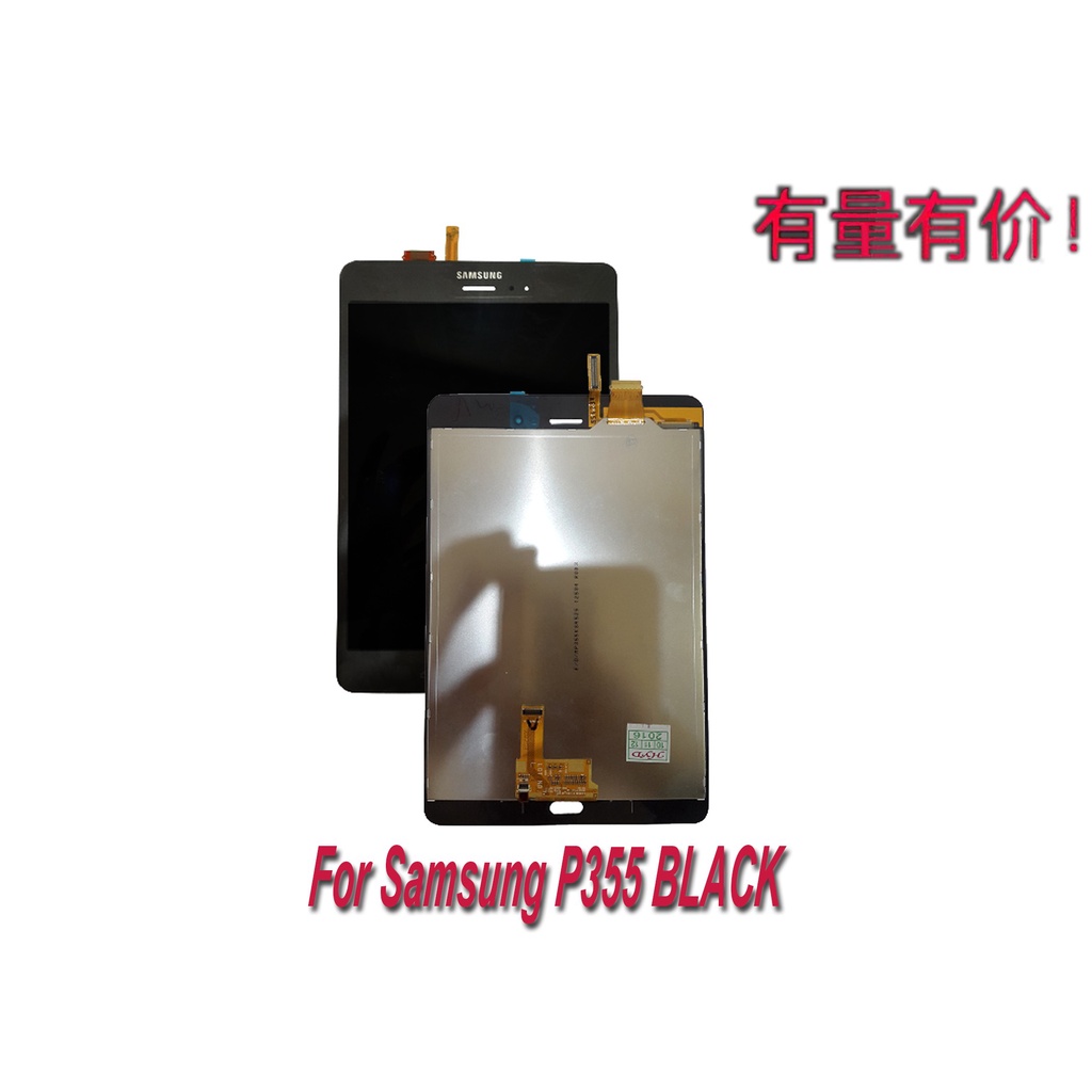 LCD SAMSUNG - P355 - BLACK - SMS - TOUCHSCREEN - TS