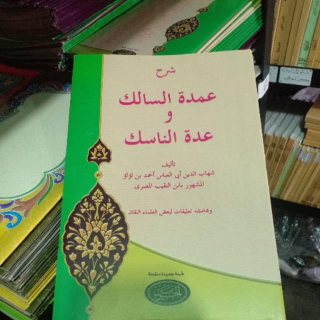 UMDATUS SALIK SYARAH UMDATUS SALIK kitab umdatusalik