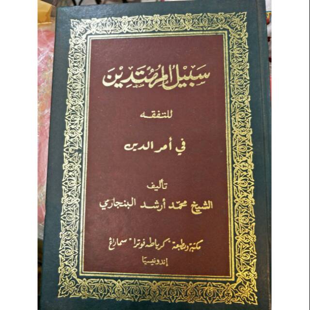 Kitab Sabilal Toha putra